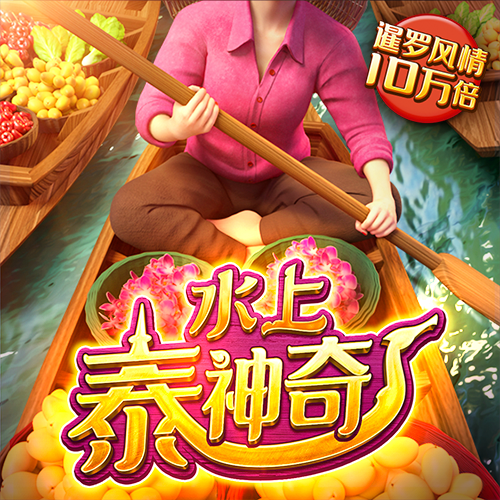威九国际18